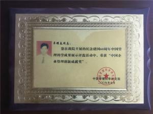 榮譽(yù)證書6